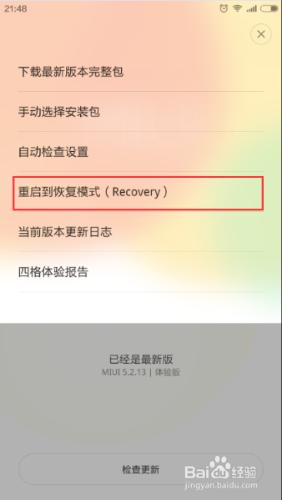 紅米Note無法升級MIUI7怎麼辦