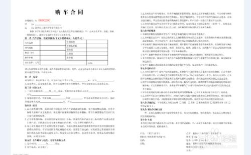 關於第一次購買車輛的攻略