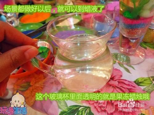 DIY不一樣的果凍蠟——給生活一點小小的驚喜！