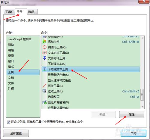 超好用PDF-XChange Viewer -最全教程