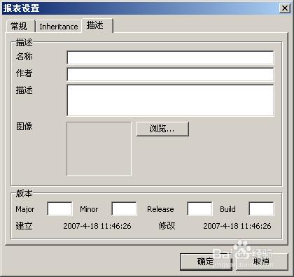 fastreport初級使用教程之報表設計器環境