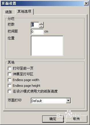 fastreport初級使用教程之報表設計器環境