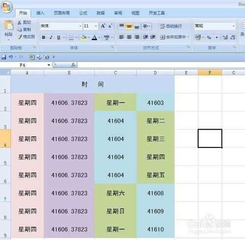 EXCEL技巧——單元格異動的幾種方式