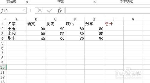 Excel2013中如何輸入公式