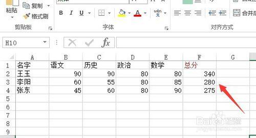 Excel2013中如何輸入公式