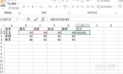 Excel2013中如何輸入公式