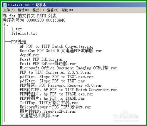 CMD：[2]怎樣獲取文件夾的目錄層次結構