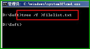 CMD：[2]怎樣獲取文件夾的目錄層次結構