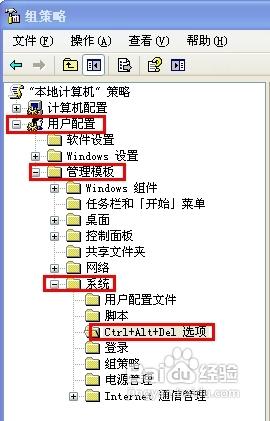 怎樣防止用戶通過任務管理器更改系統密碼