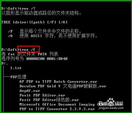 CMD：[2]怎樣獲取文件夾的目錄層次結構