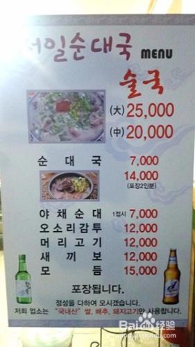 人氣火爆美味絕佳首爾新大方米腸湯飯店美食探訪