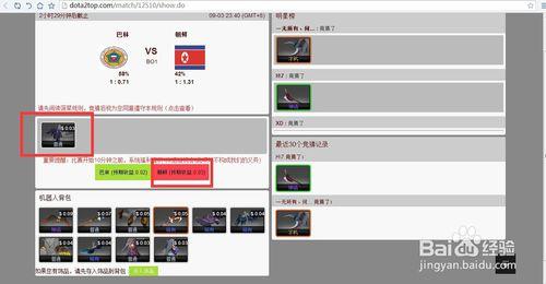 如何使用大力菠菜進行dota2飾品競猜