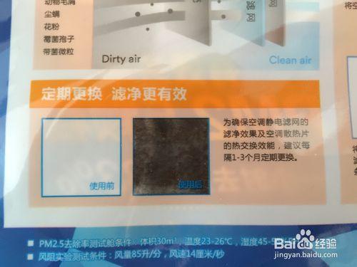 如何讓空調變成空氣淨化器