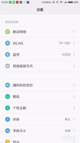 小米手機怎麼分享WiFi密碼