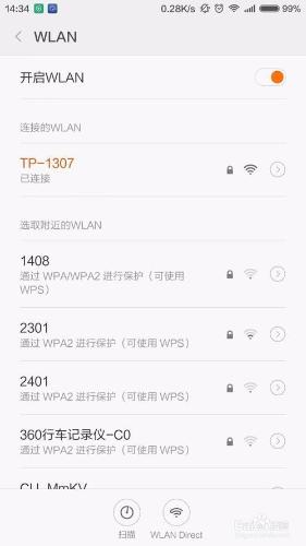 小米手機怎麼分享WiFi密碼