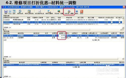 ERP管理系統：[20]完工審核操作