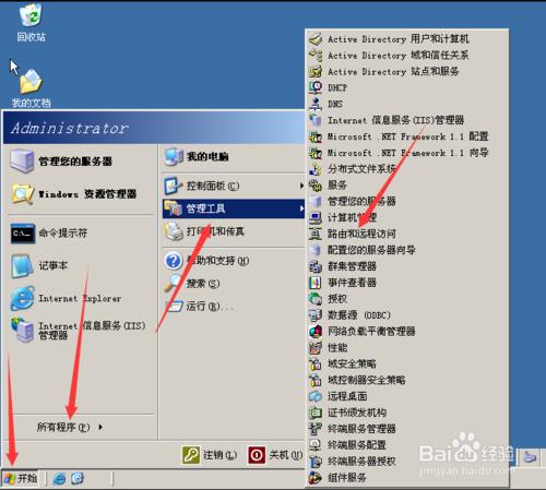 windows server 2003怎麼安裝虛擬專用網