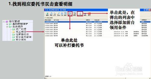 ERP管理系統：[20]完工審核操作