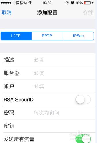 iphone手機怎麼設置虛擬專用網