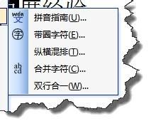 如何給WORD文本添加邊框：[5]中文版式法