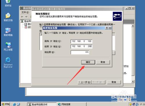 windows server 2003怎麼安裝虛擬專用網