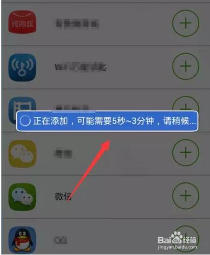 安卓手機多開怎麼使用6.35最新版的微信