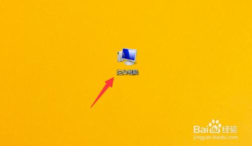 win8電腦怎樣查看硬盤大小