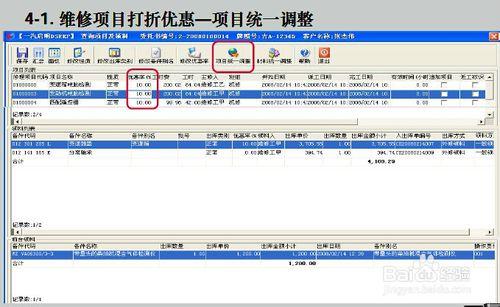 ERP管理系統：[20]完工審核操作