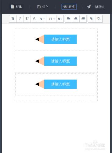 微信編輯器：圖為媒編輯器超級實用的排版助手