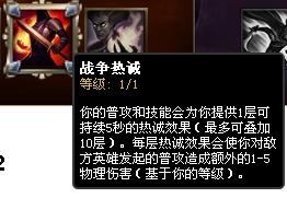 s6lol懲戒之箭韋魯斯天賦符文圖加點