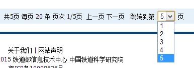 12306如何購票-12306全部車站起售時間如何查詢