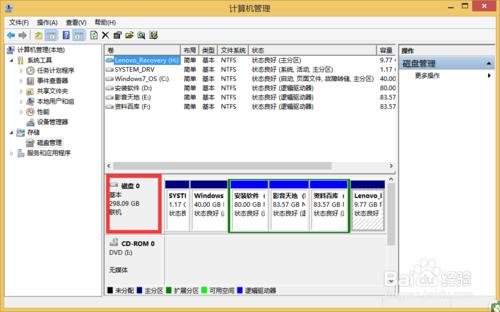 win8電腦怎樣查看硬盤大小