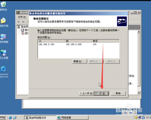 windows server 2003怎麼安裝虛擬專用網