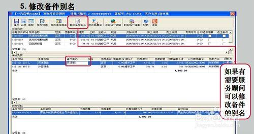 ERP管理系統：[20]完工審核操作