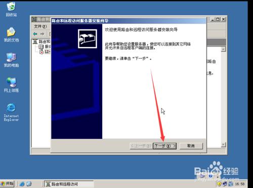 windows server 2003怎麼安裝虛擬專用網