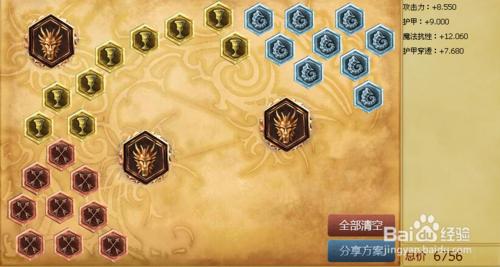 s6lol懲戒之箭韋魯斯天賦符文圖加點