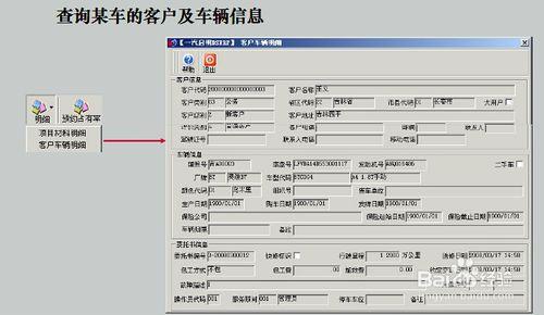 ERP管理系統：[26]查詢進廠情況