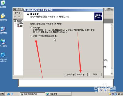 windows server 2003怎麼安裝虛擬專用網