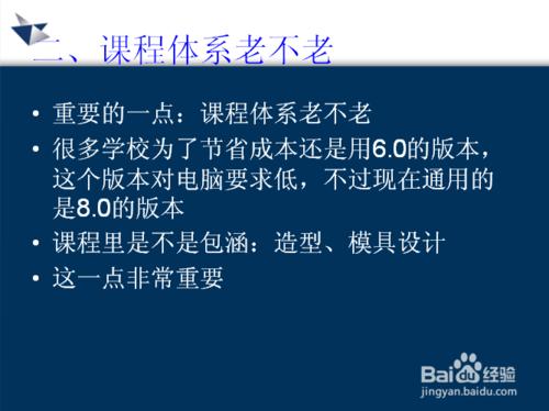 在煙臺如何選擇一家好的負責任的ug培訓班？