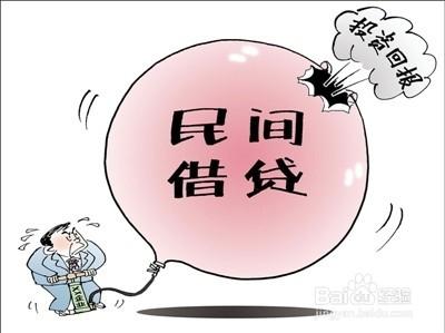 民間借貸出借方應注意的問題