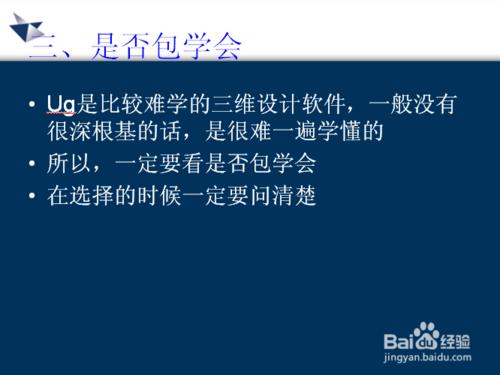 在煙臺如何選擇一家好的負責任的ug培訓班？