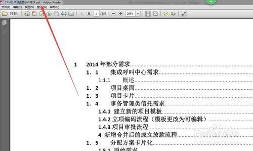 wps如何將word文檔轉換為PDF文檔？