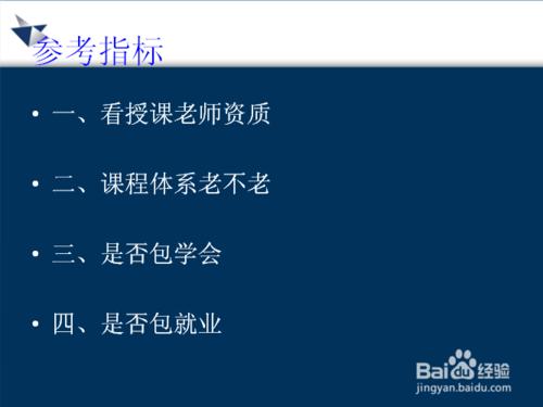 在煙臺如何選擇一家好的負責任的ug培訓班？