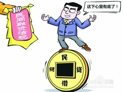 民間借貸出借方應注意的問題