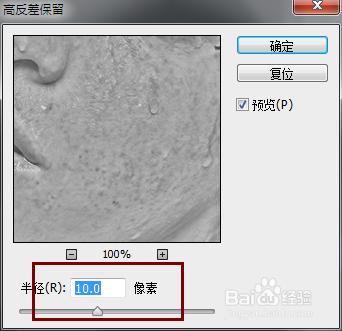 PS教程：如何使用PS祛除雀斑、痘痘、暗黃？