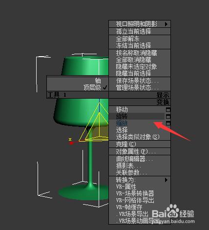 如何製作高腳杯模型