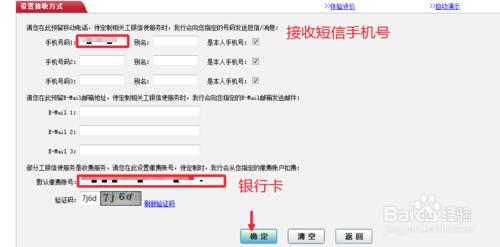 工商銀行怎麼開通餘額變動短信提醒