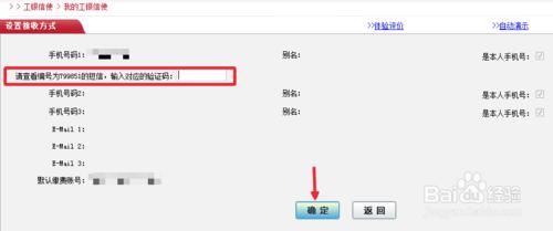 工商銀行怎麼開通餘額變動短信提醒