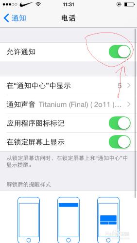 iPhone手機怎麼省電，iPhone手機省電技巧