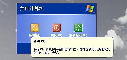 怎麼使用電腦省電